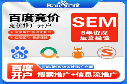 成功案例：SEM外包公司助力企业实现低成本广告